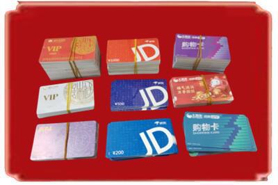 鄂尔多斯市伊金霍洛烟酒回收JD购物卡.jpg